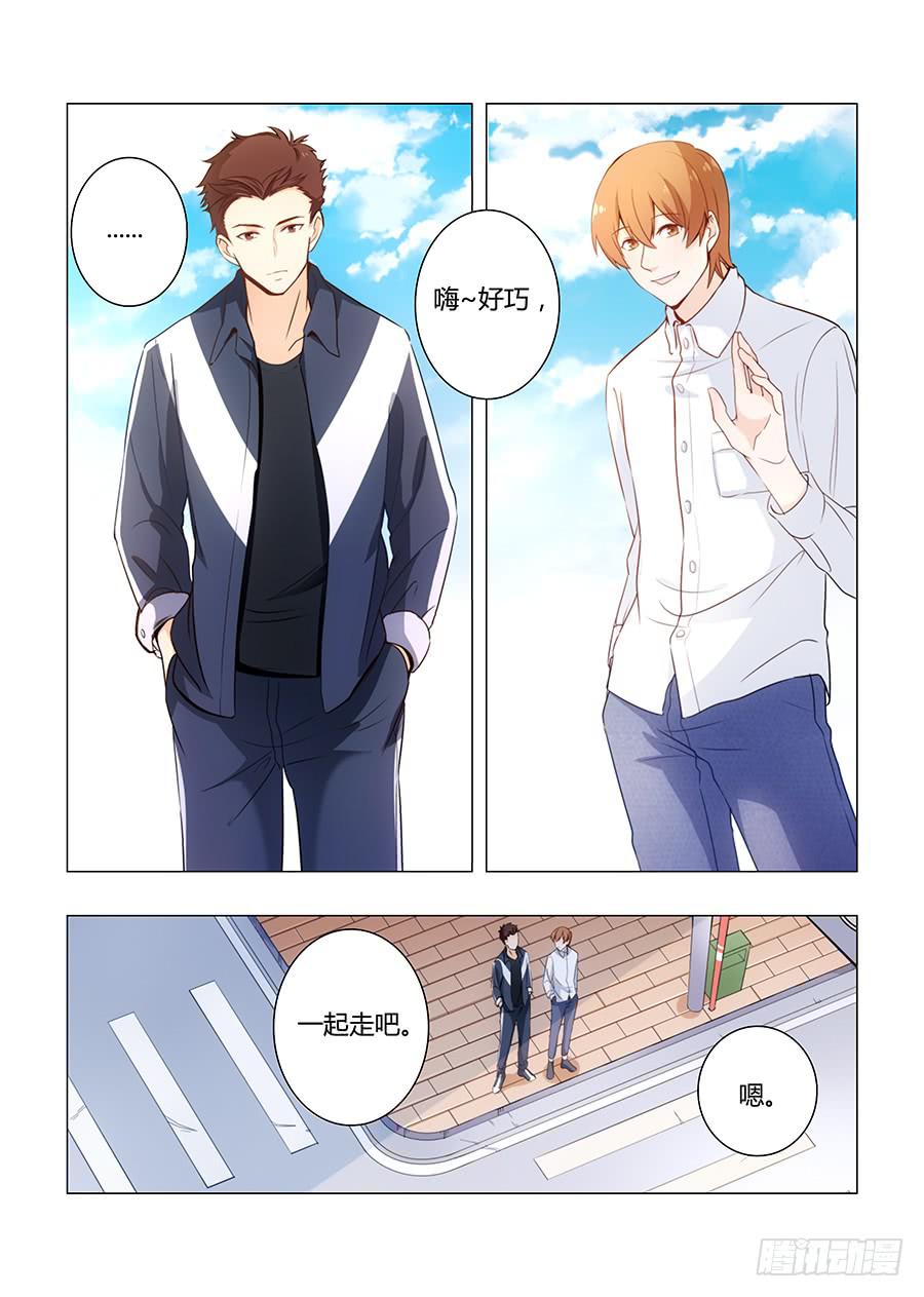 🍔恋爱1/2 第五十四话 第12页
