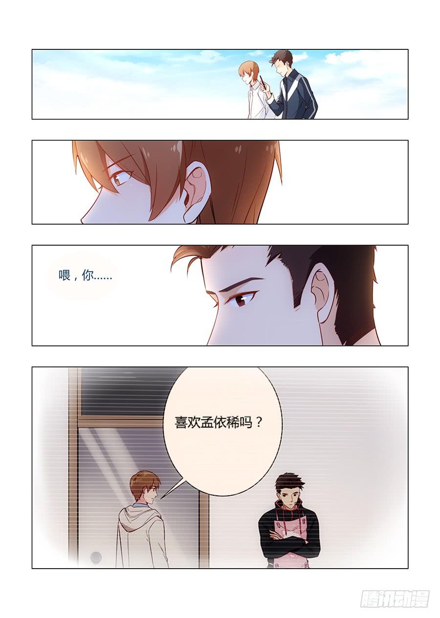 🍔恋爱1/2 第五十四话 第13页