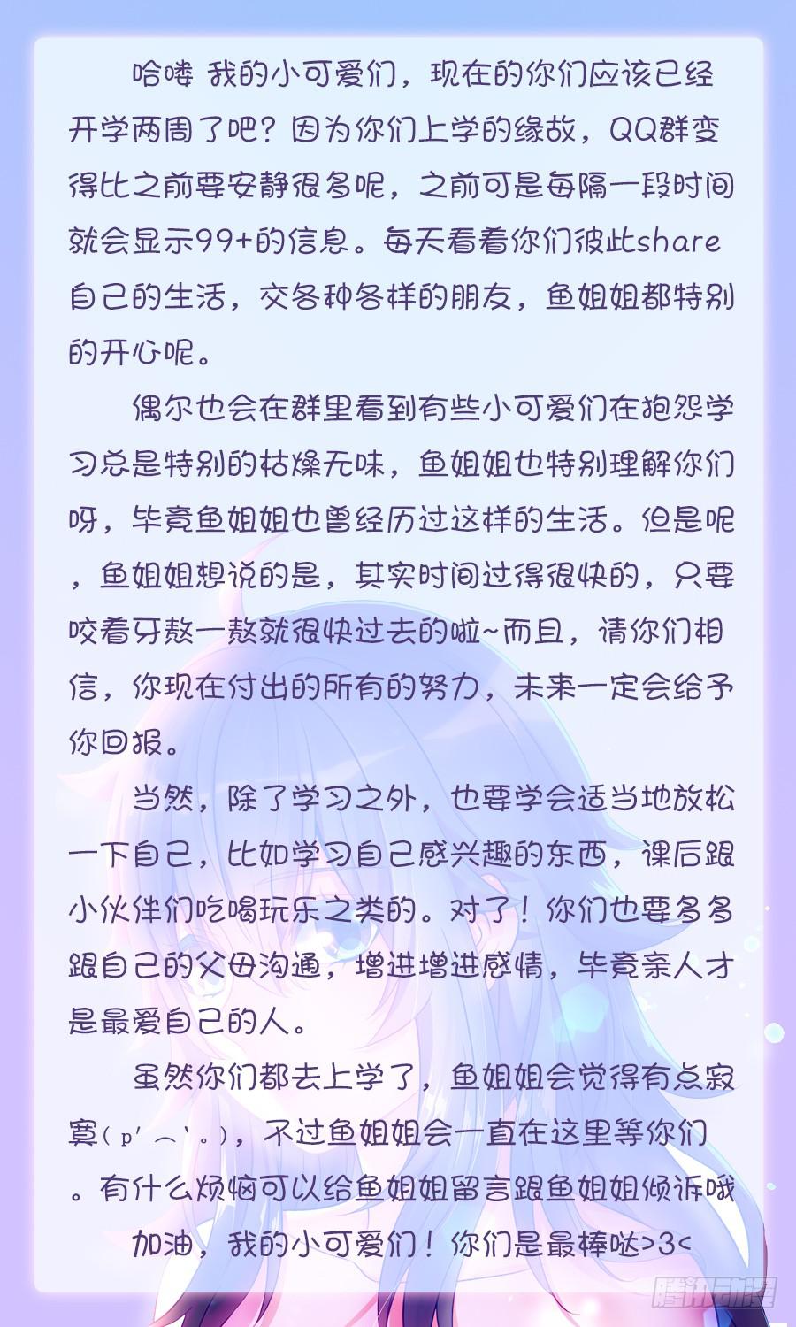 🍔恋爱1/2 第五十四话 第14页