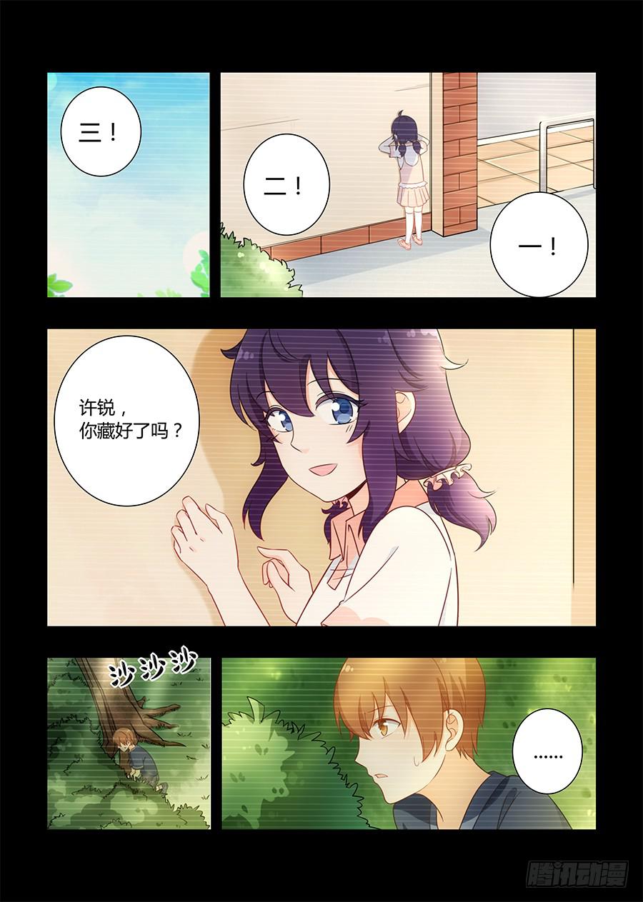 🍔恋爱1/2 第五十四话 第2页