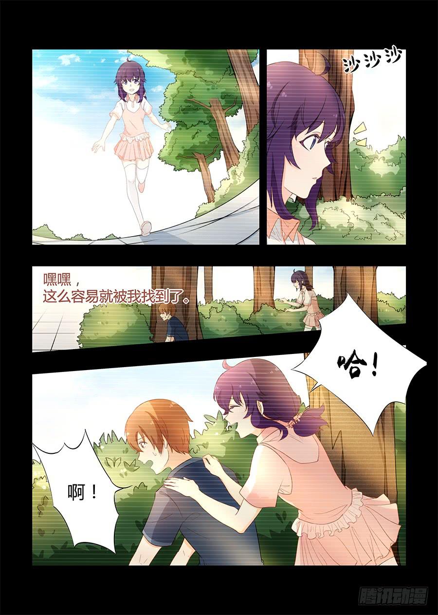 🍔恋爱1/2 第五十四话 第3页