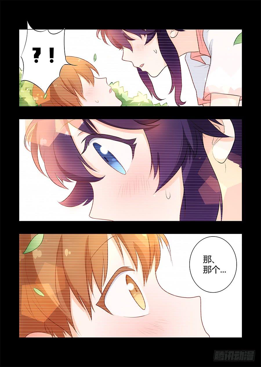 🍔恋爱1/2 第五十四话 第6页