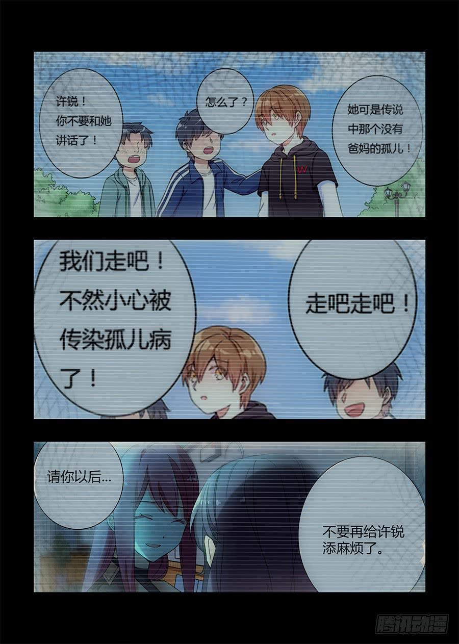 🍔恋爱1/2 第五十四话 第8页