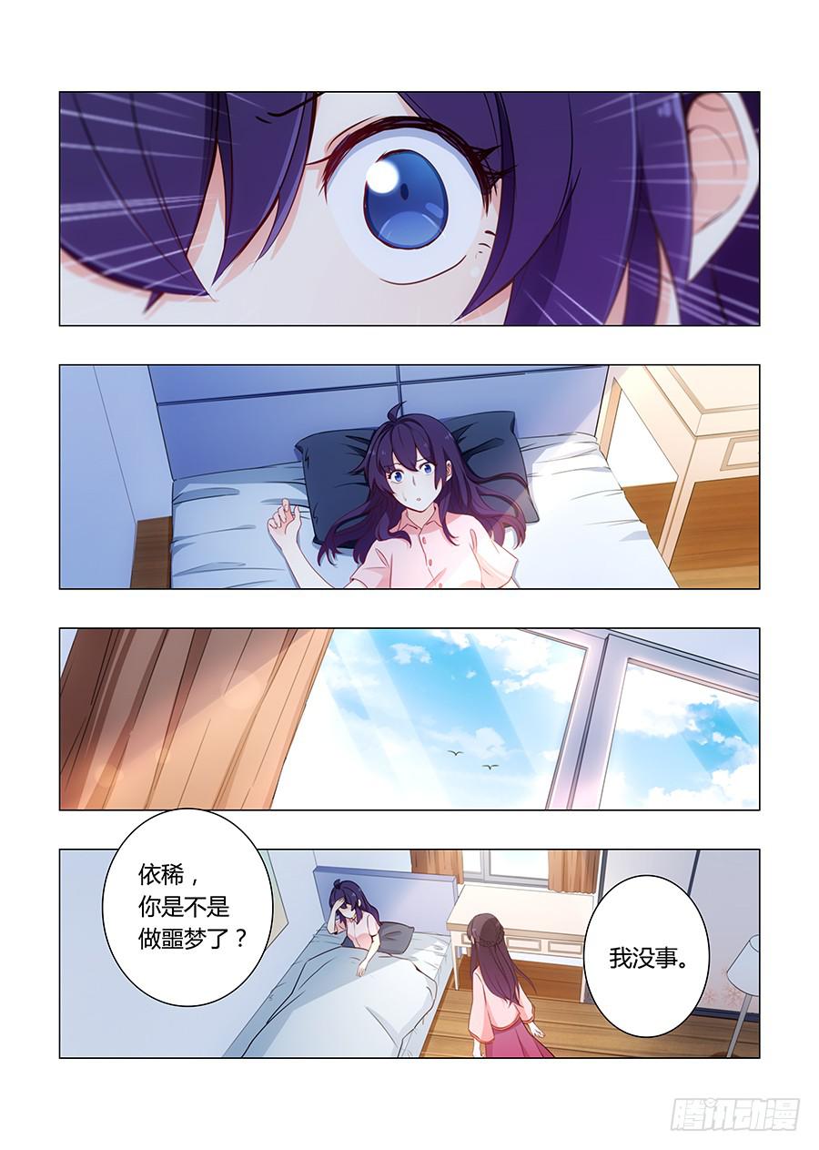 🍔恋爱1/2 第五十四话 第9页