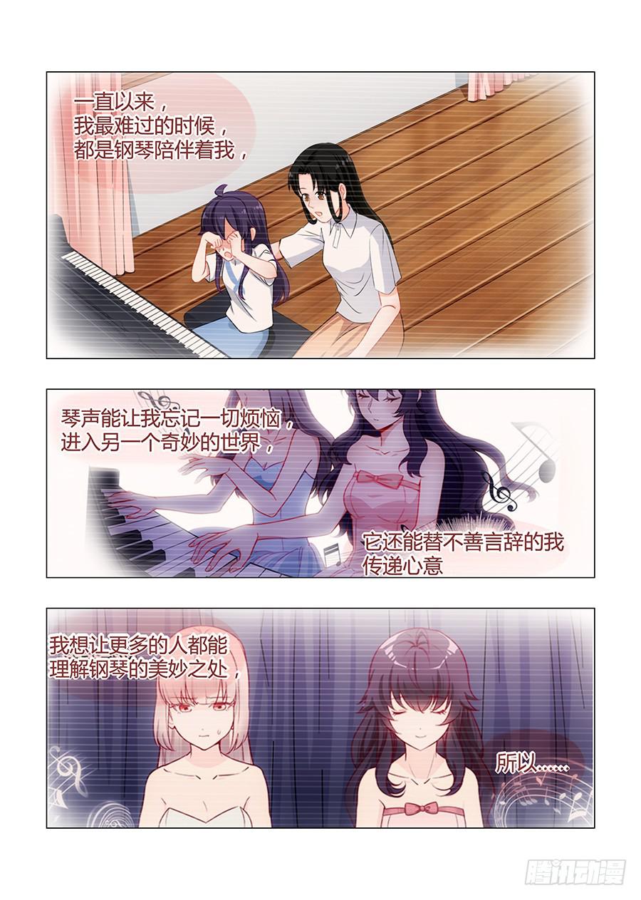 🍔恋爱1/2 第五十六话 第11页