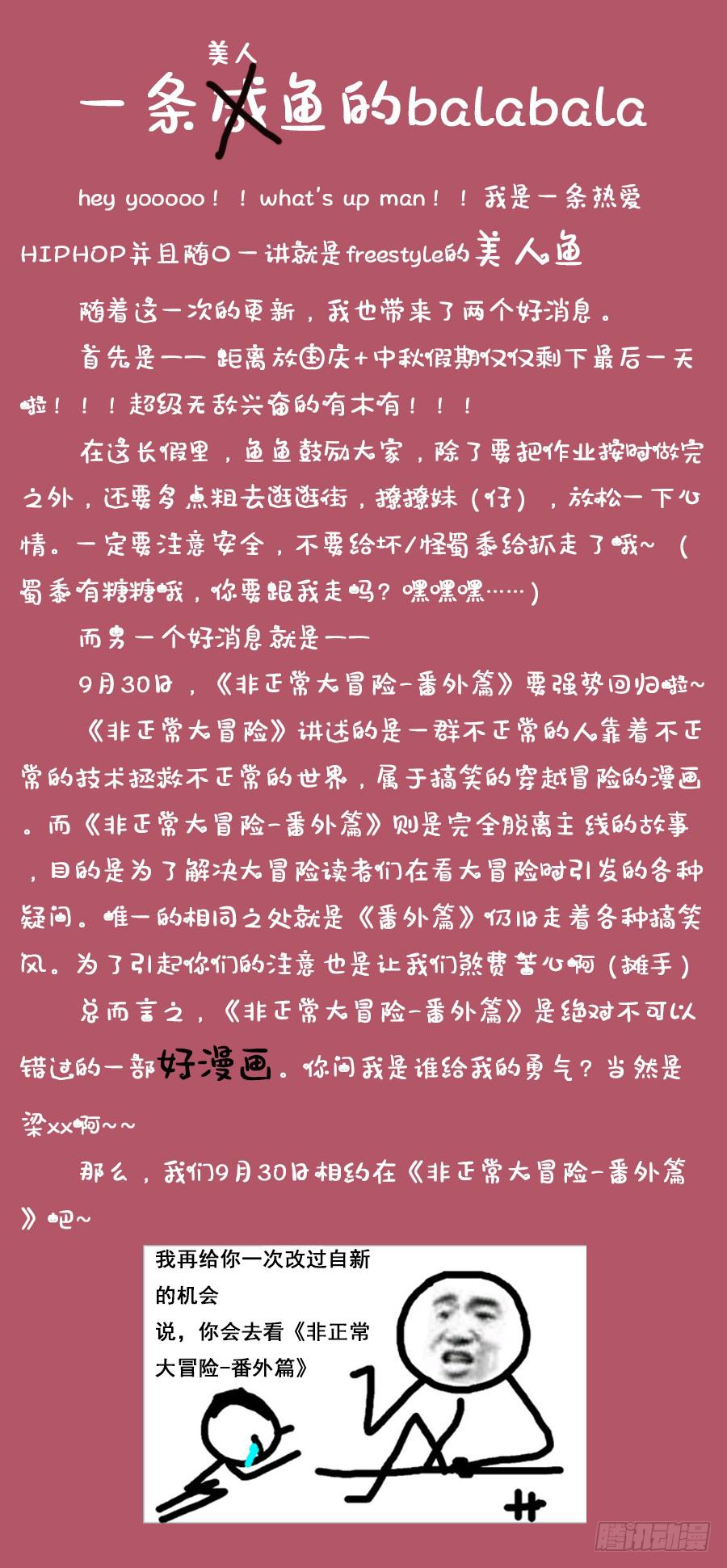 🍔恋爱1/2 第五十六话 第13页