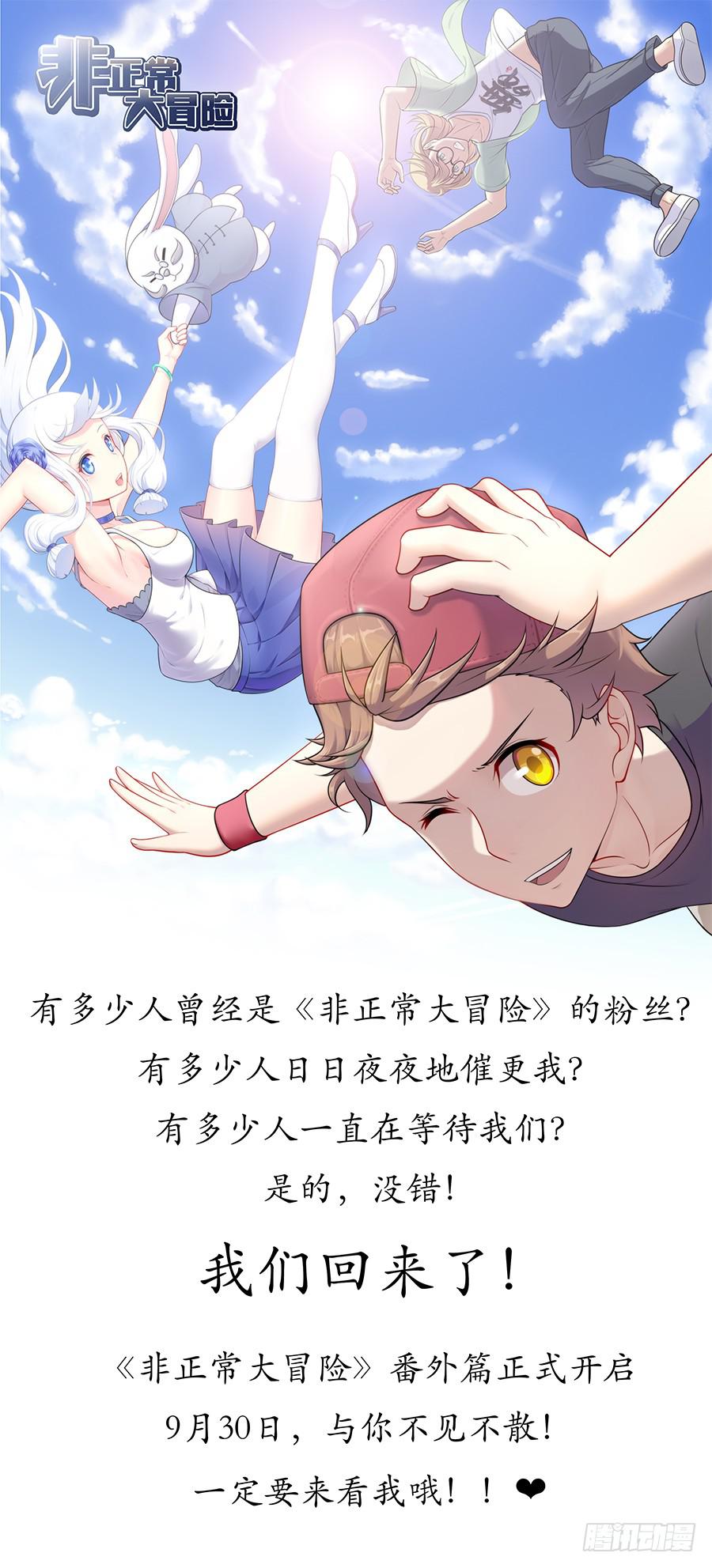 🍔恋爱1/2 第五十六话 第14页
