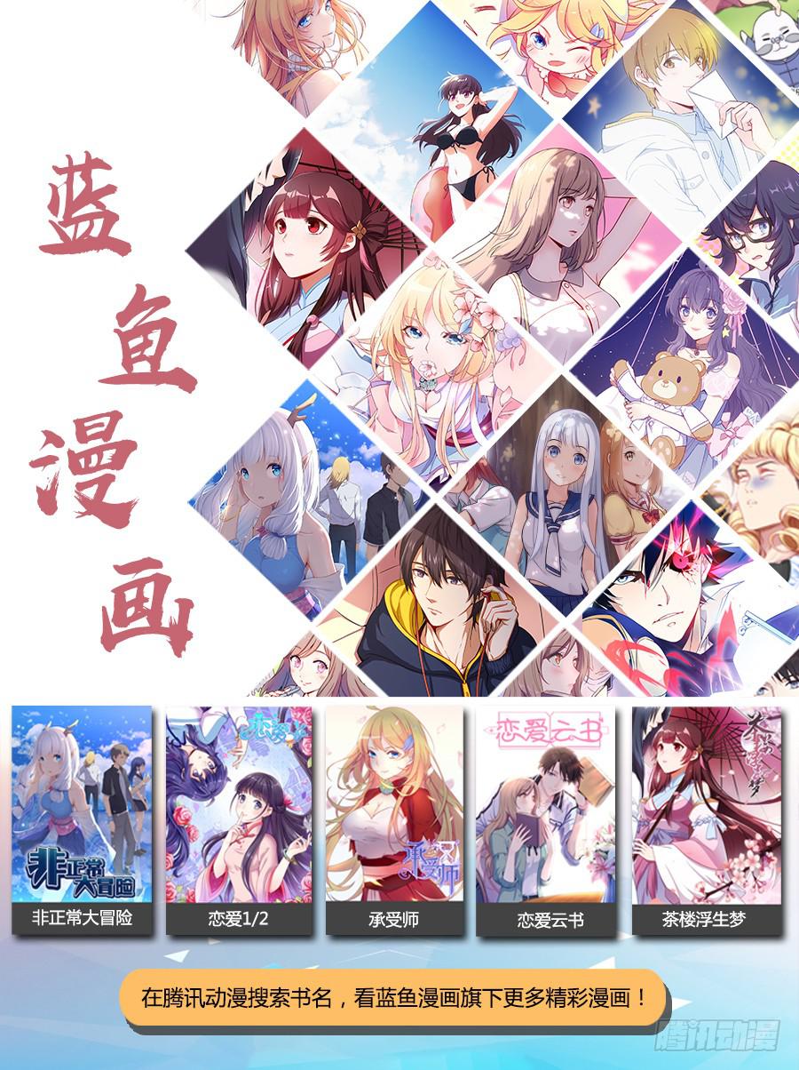 🍔恋爱1/2 第五十六话 第16页