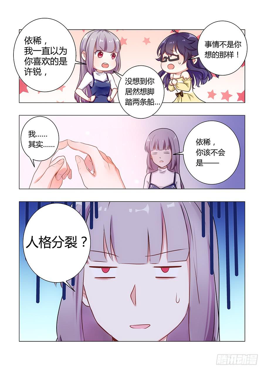 🍔恋爱1/2 第五十六话 第4页