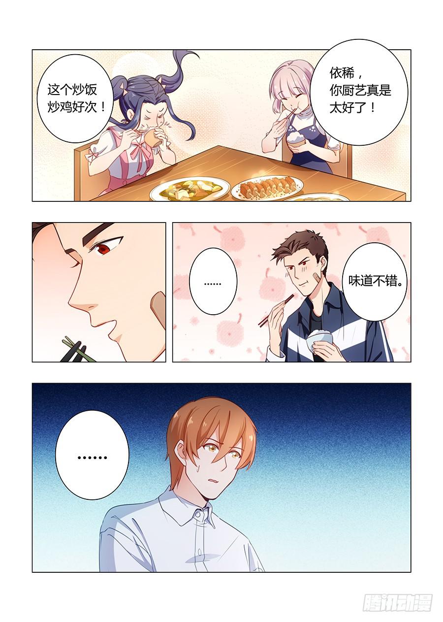 🍔恋爱1/2 第五十六话 第7页