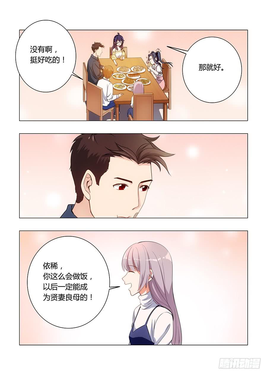 🍔恋爱1/2 第五十六话 第9页