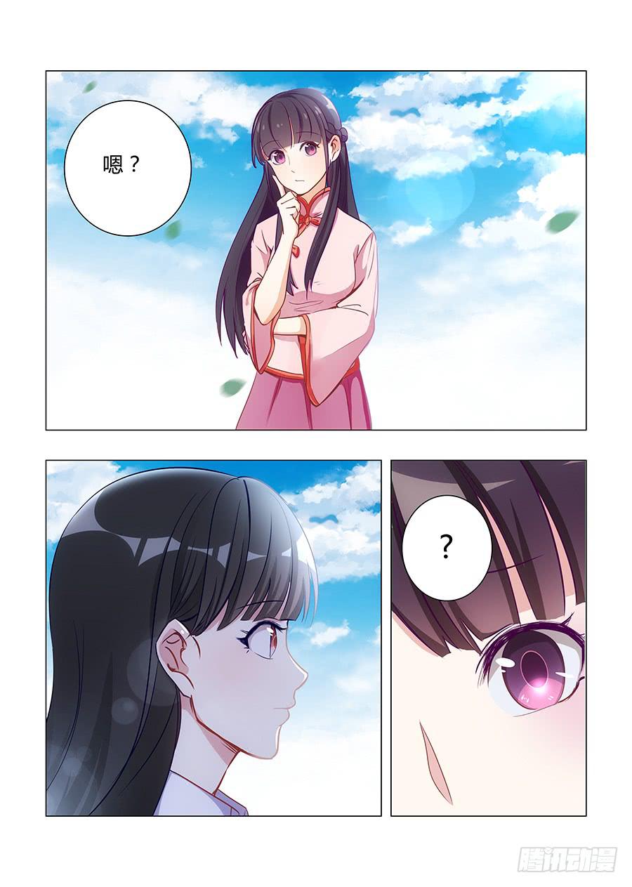 🍔恋爱1/2 第五十七话 第13页