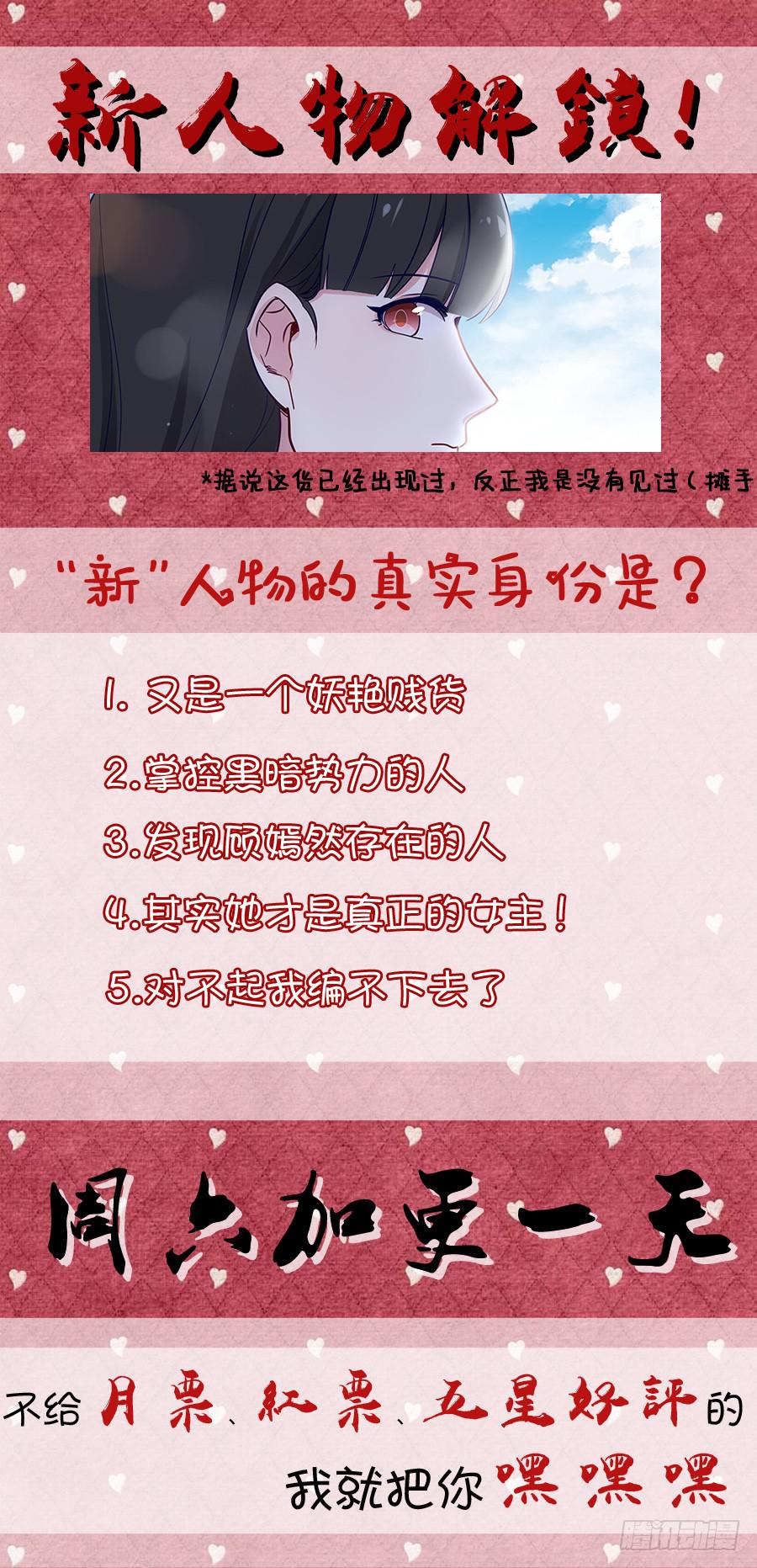 🍔恋爱1/2 第五十七话 第14页
