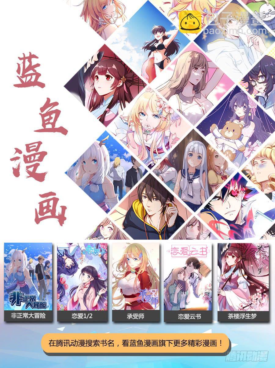🍔恋爱1/2 第五十七话 第16页