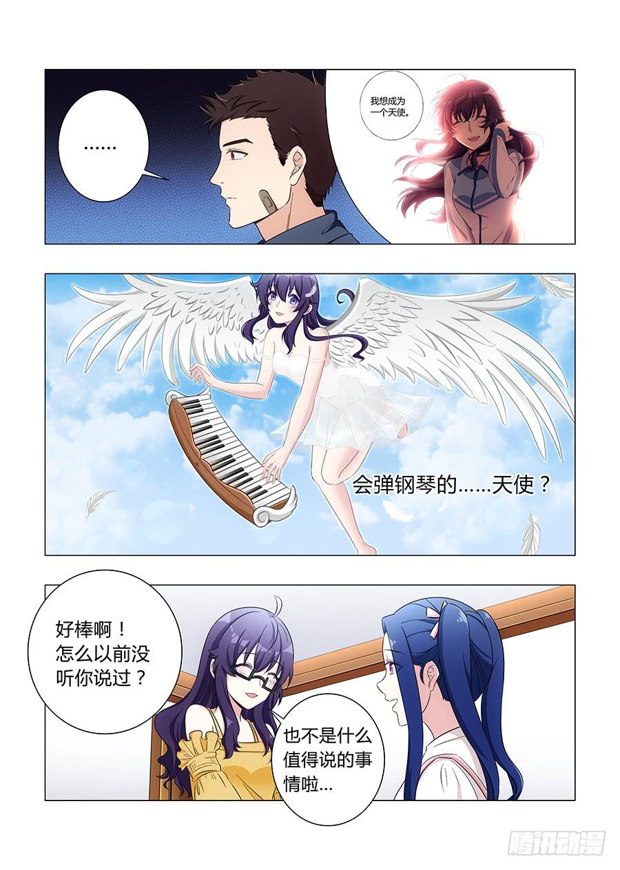 🍔恋爱1/2 第五十七话 第2页
