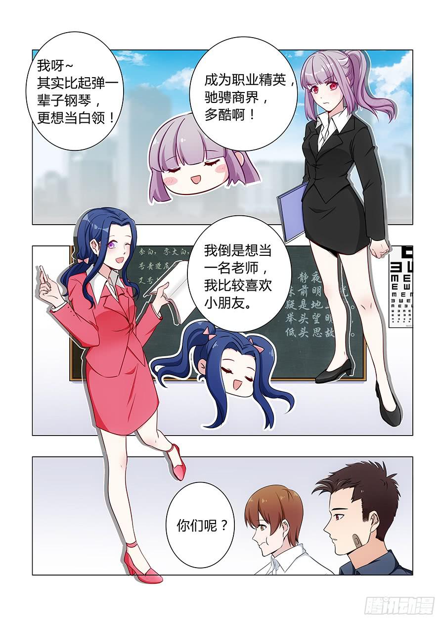 🍔恋爱1/2 第五十七话 第3页