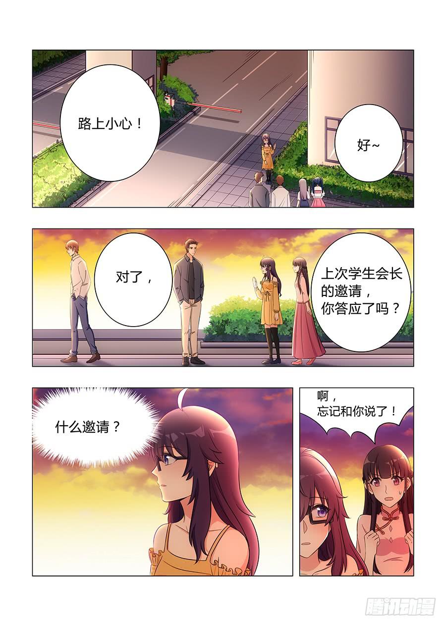 🍔恋爱1/2 第五十七话 第8页
