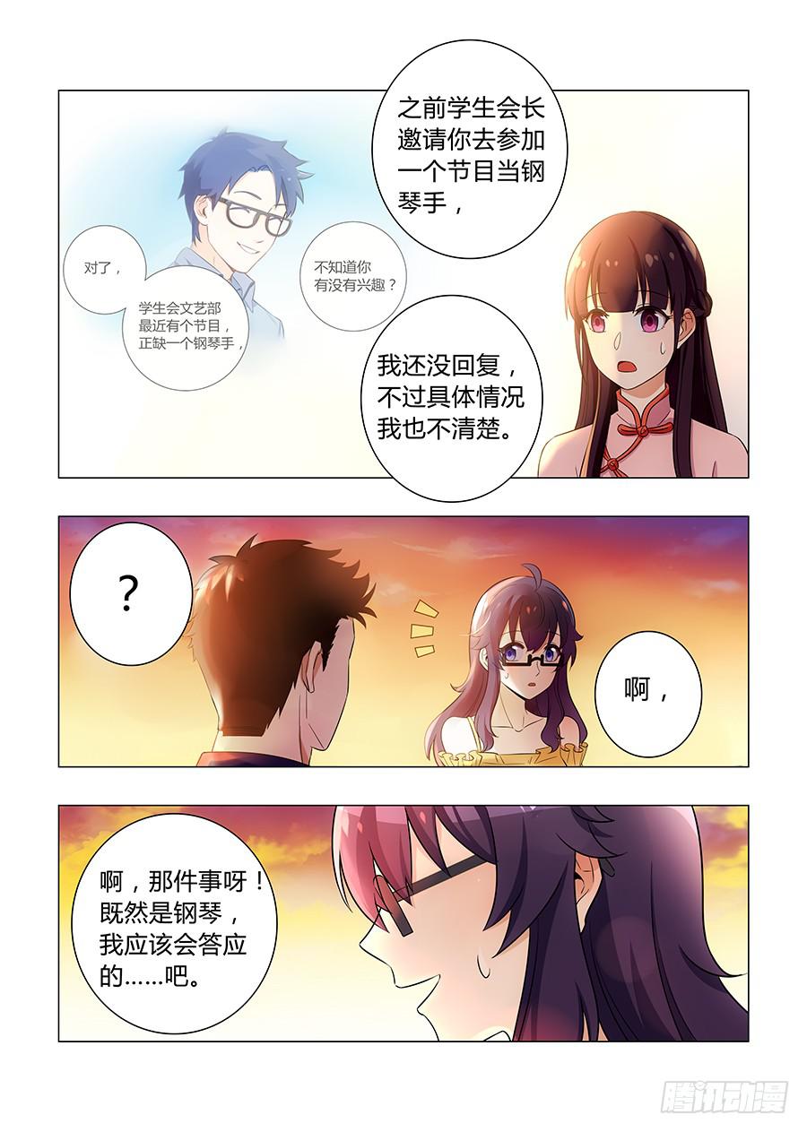 🍔恋爱1/2 第五十七话 第9页