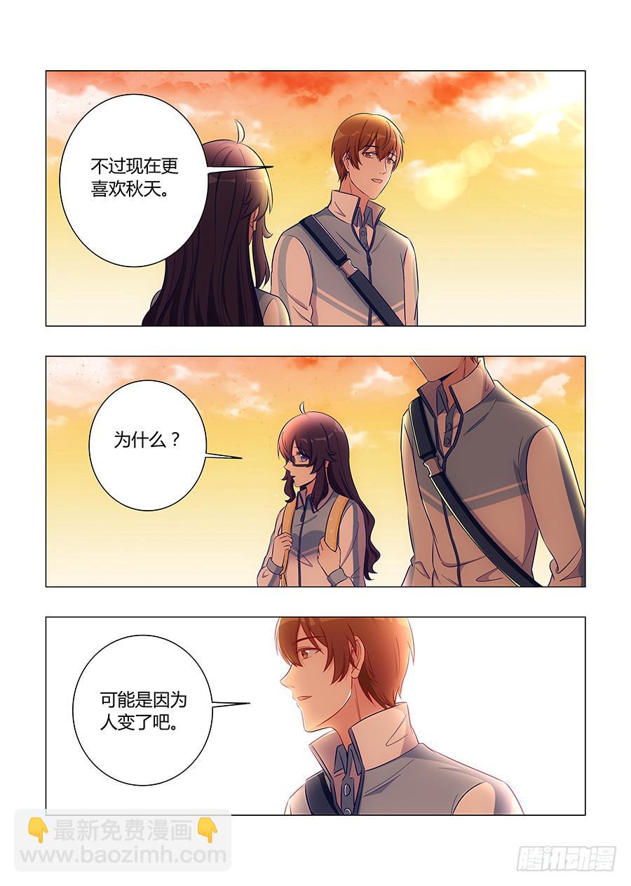 🍔恋爱1/2 第五十九话 第11页