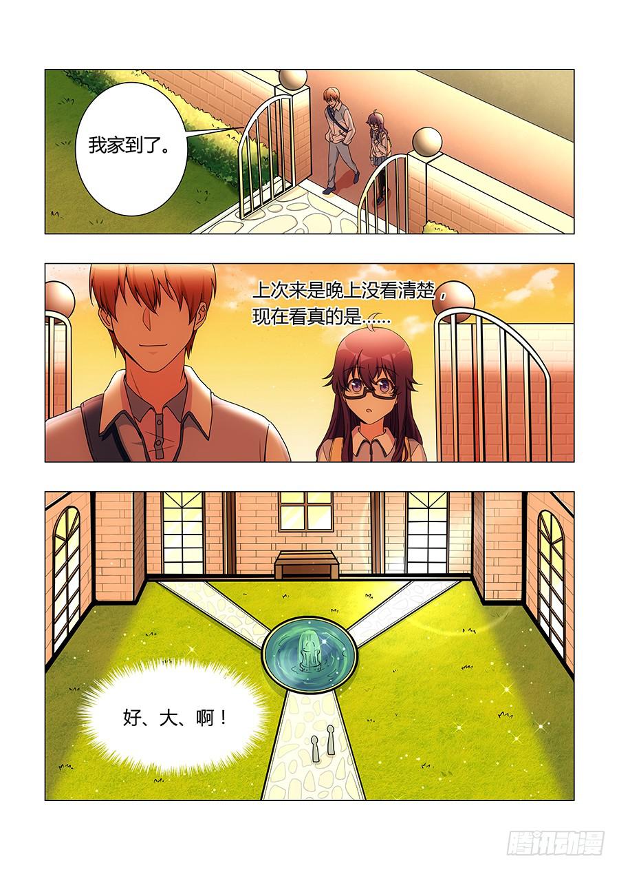🍔恋爱1/2 第五十九话 第12页