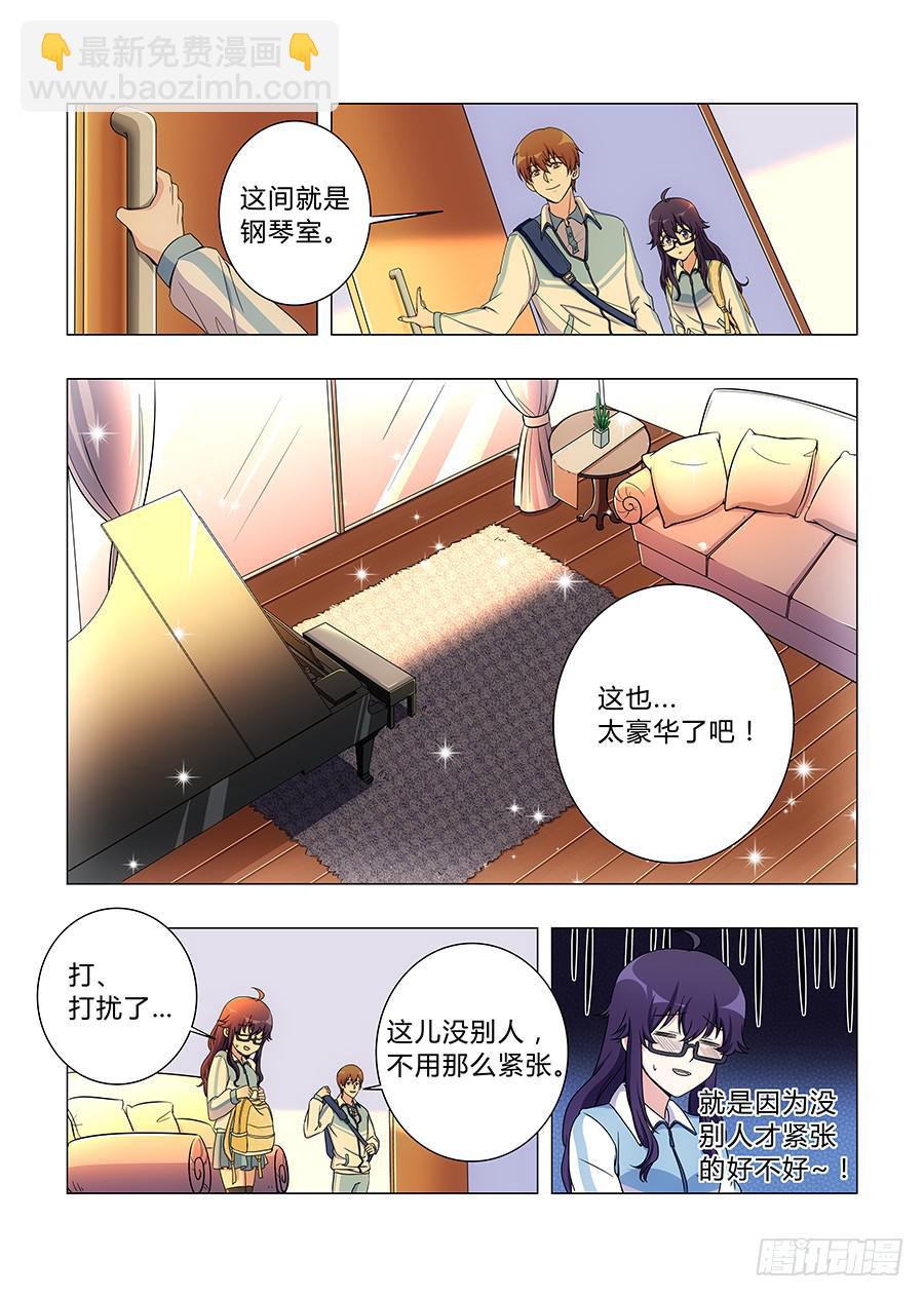 🍔恋爱1/2 第五十九话 第13页