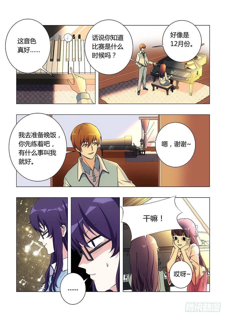 🍔恋爱1/2 第五十九话 第14页