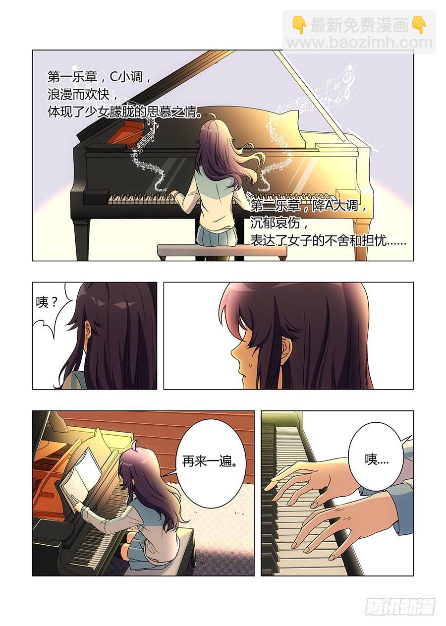 🍔恋爱1/2 第五十九话 第16页