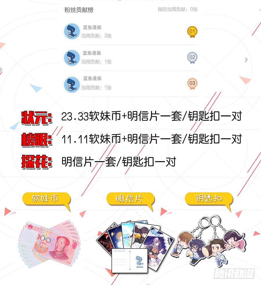 🍔恋爱1/2 第五十九话 第19页