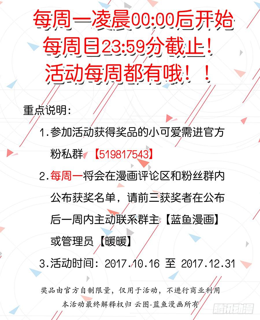 🍔恋爱1/2 第五十九话 第20页