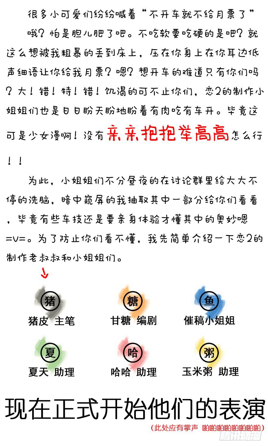 🍔恋爱1/2 第五十九话 第21页