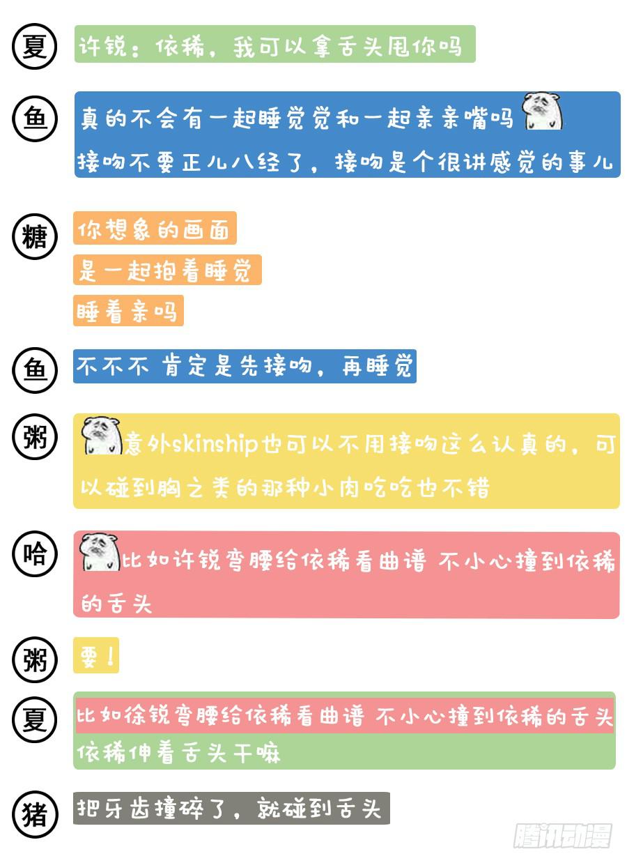 🍔恋爱1/2 第五十九话 第23页