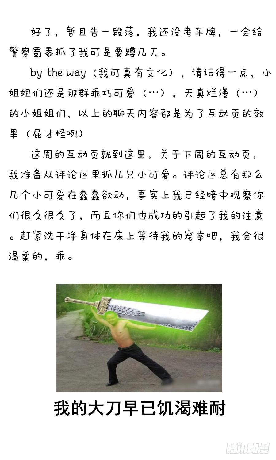 🍔恋爱1/2 第五十九话 第24页