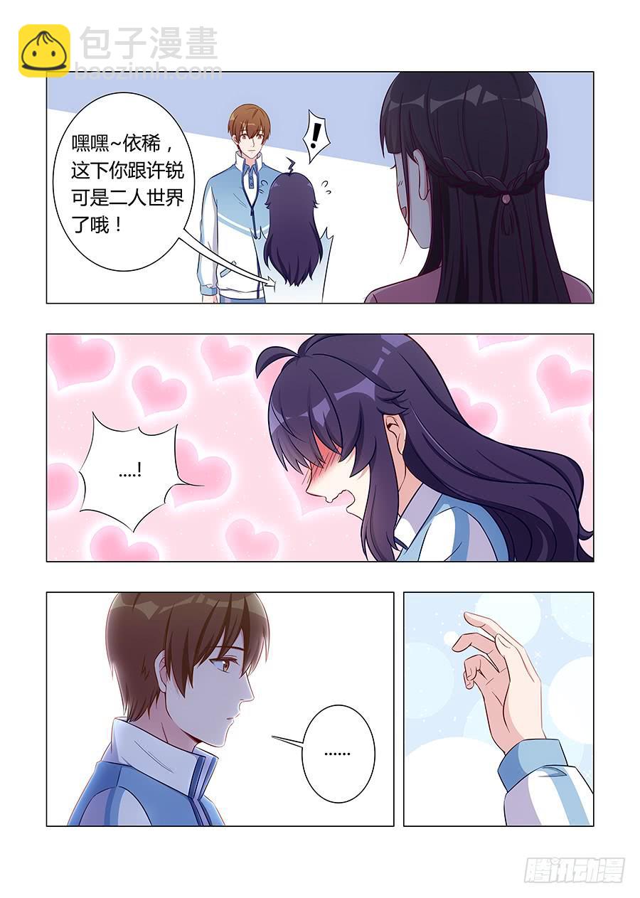 🍔恋爱1/2 第五十九话 第5页
