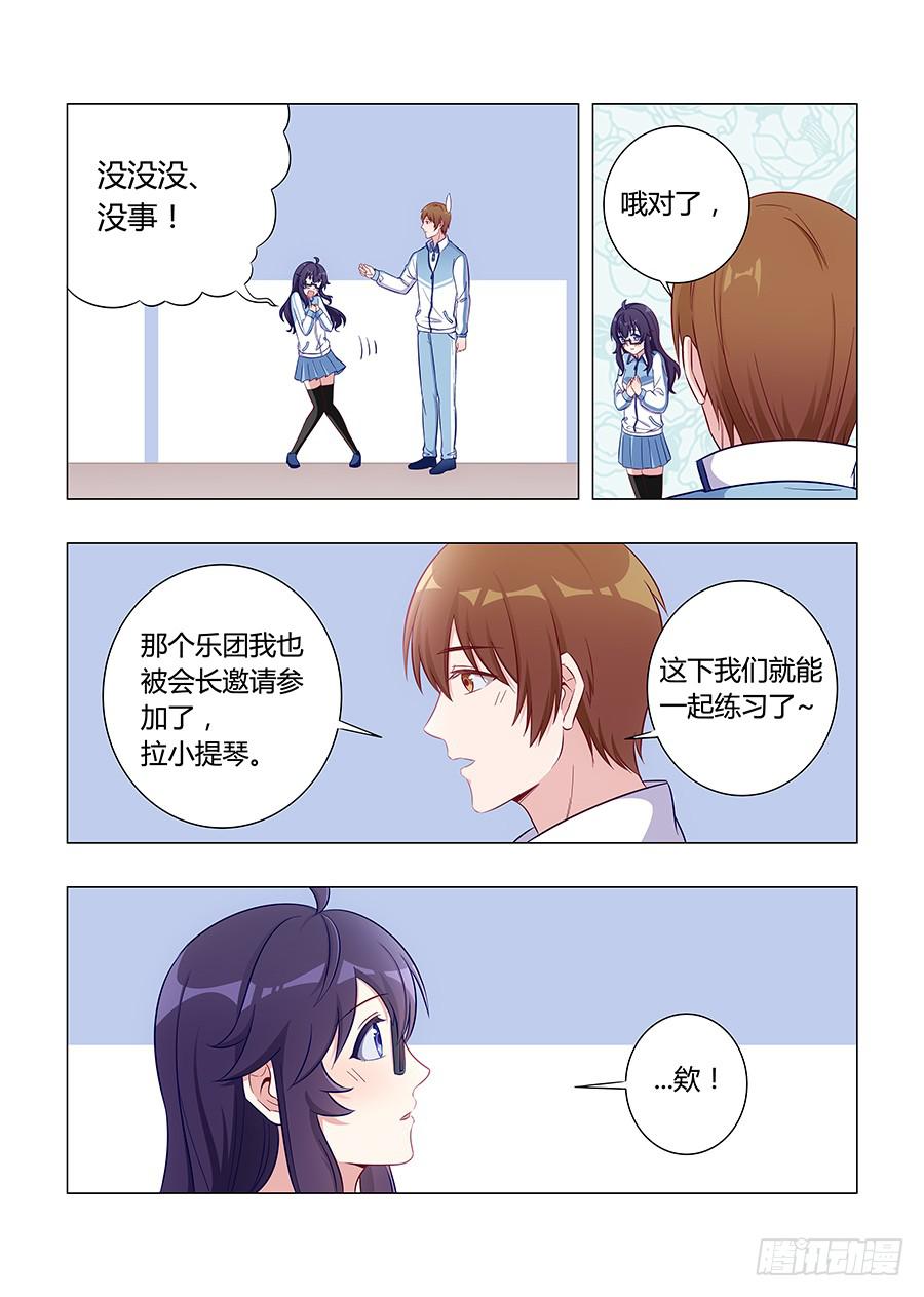 🍔恋爱1/2 第五十九话 第7页