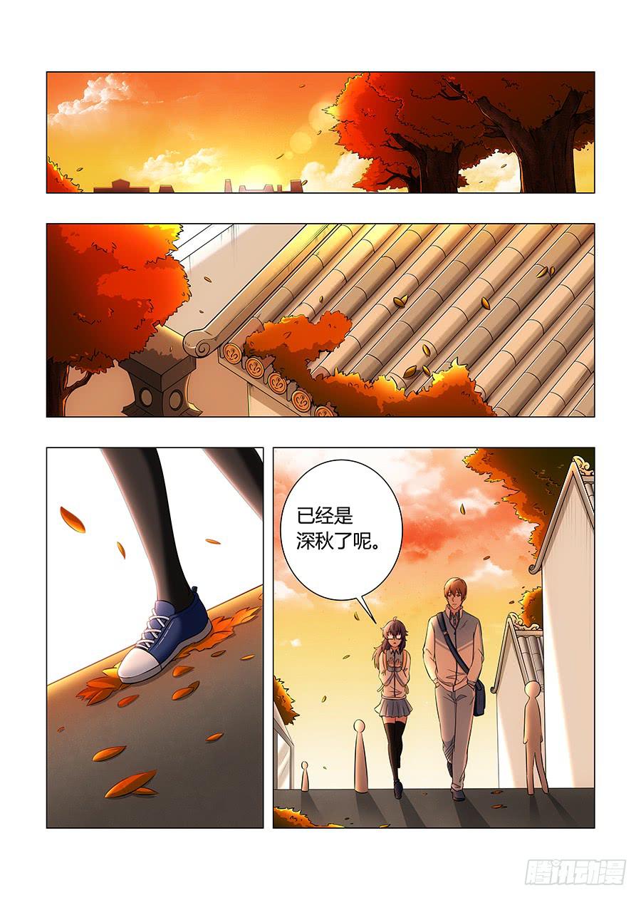 🍔恋爱1/2 第五十九话 第8页