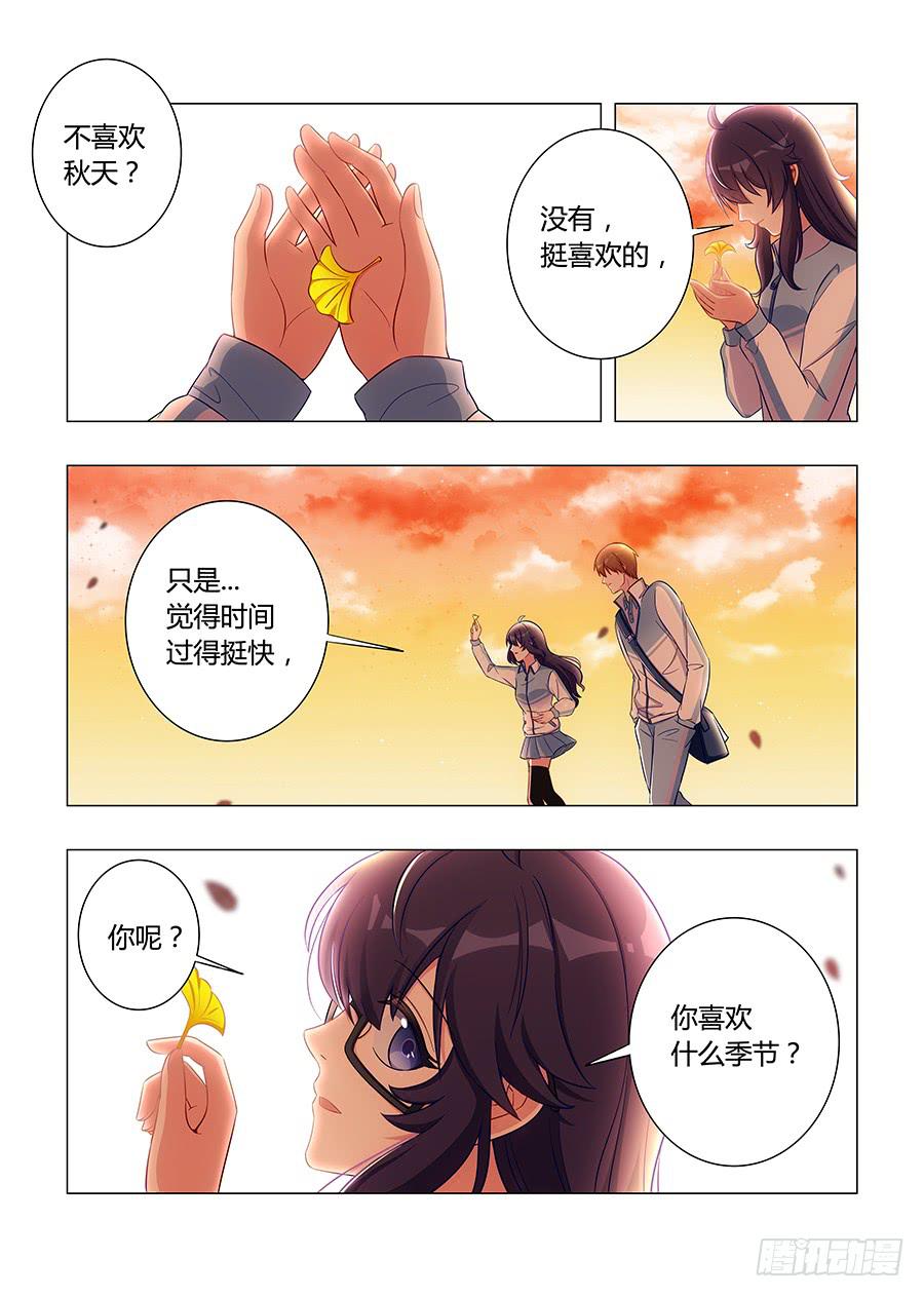 🍔恋爱1/2 第五十九话 第9页