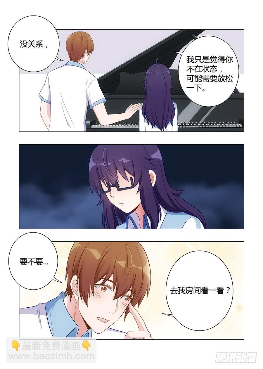🍔恋爱1/2 第六十一话 第10页