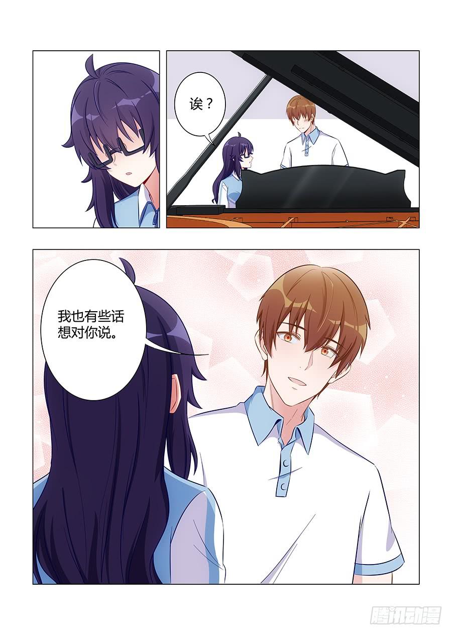🍔恋爱1/2 第六十一话 第11页