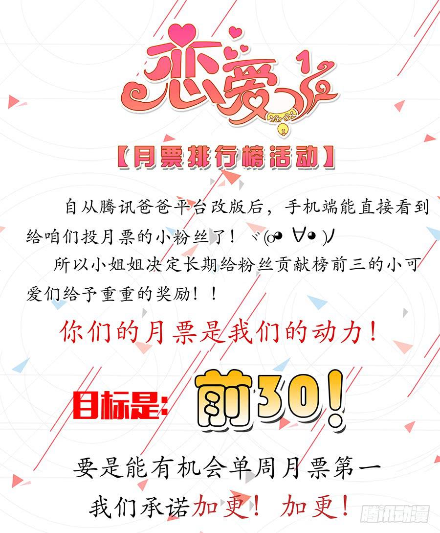 🍔恋爱1/2 第六十一话 第13页