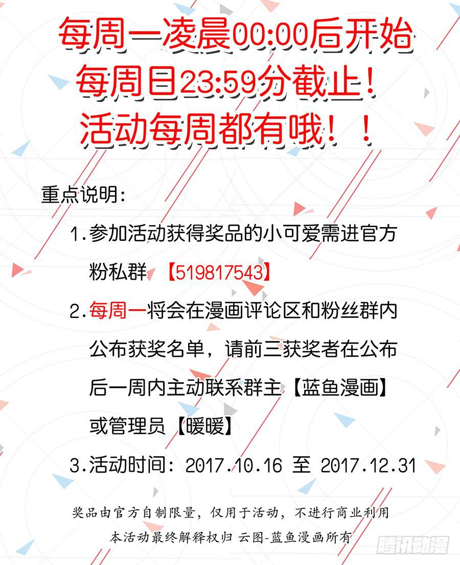 🍔恋爱1/2 第六十一话 第15页