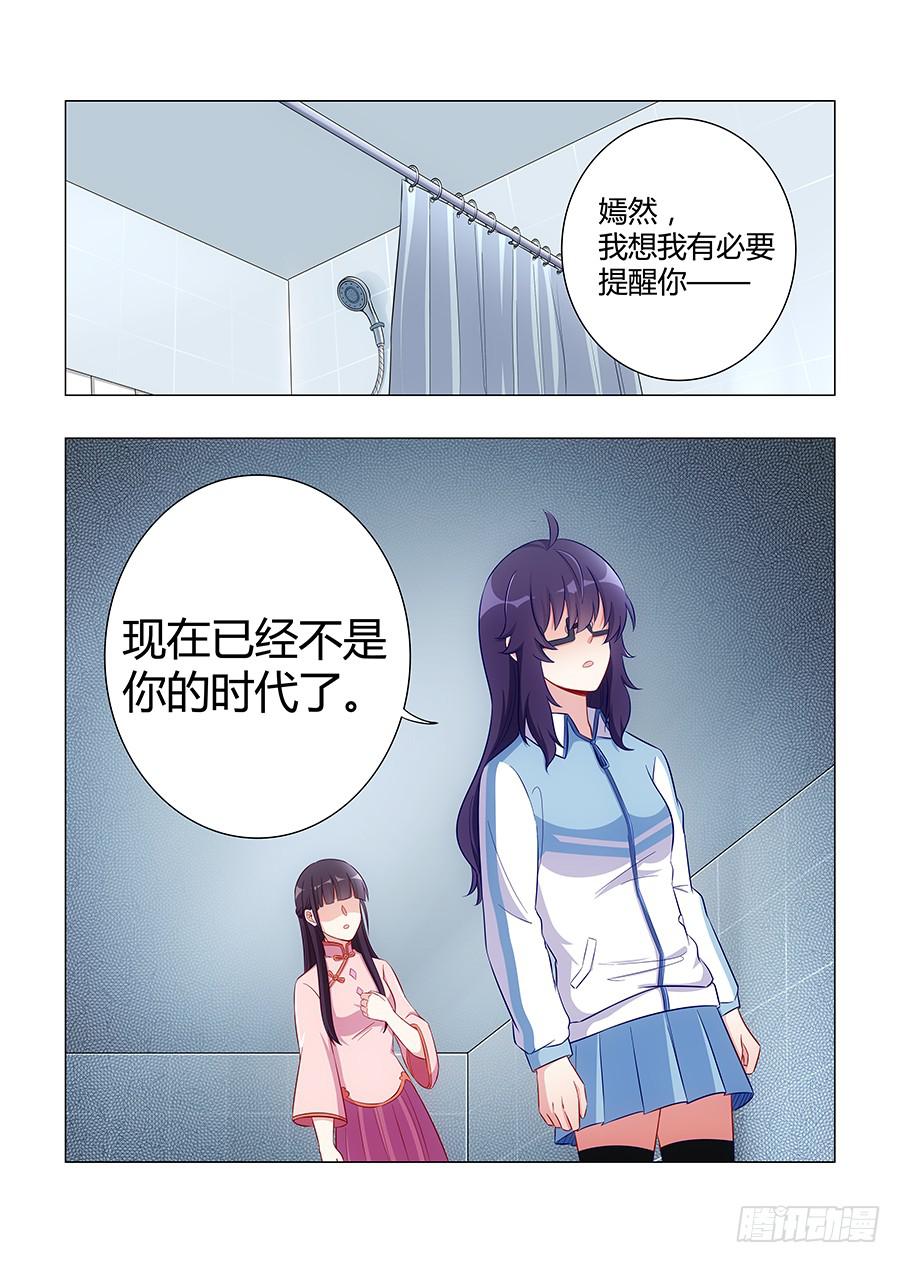 🍔恋爱1/2 第六十一话 第4页