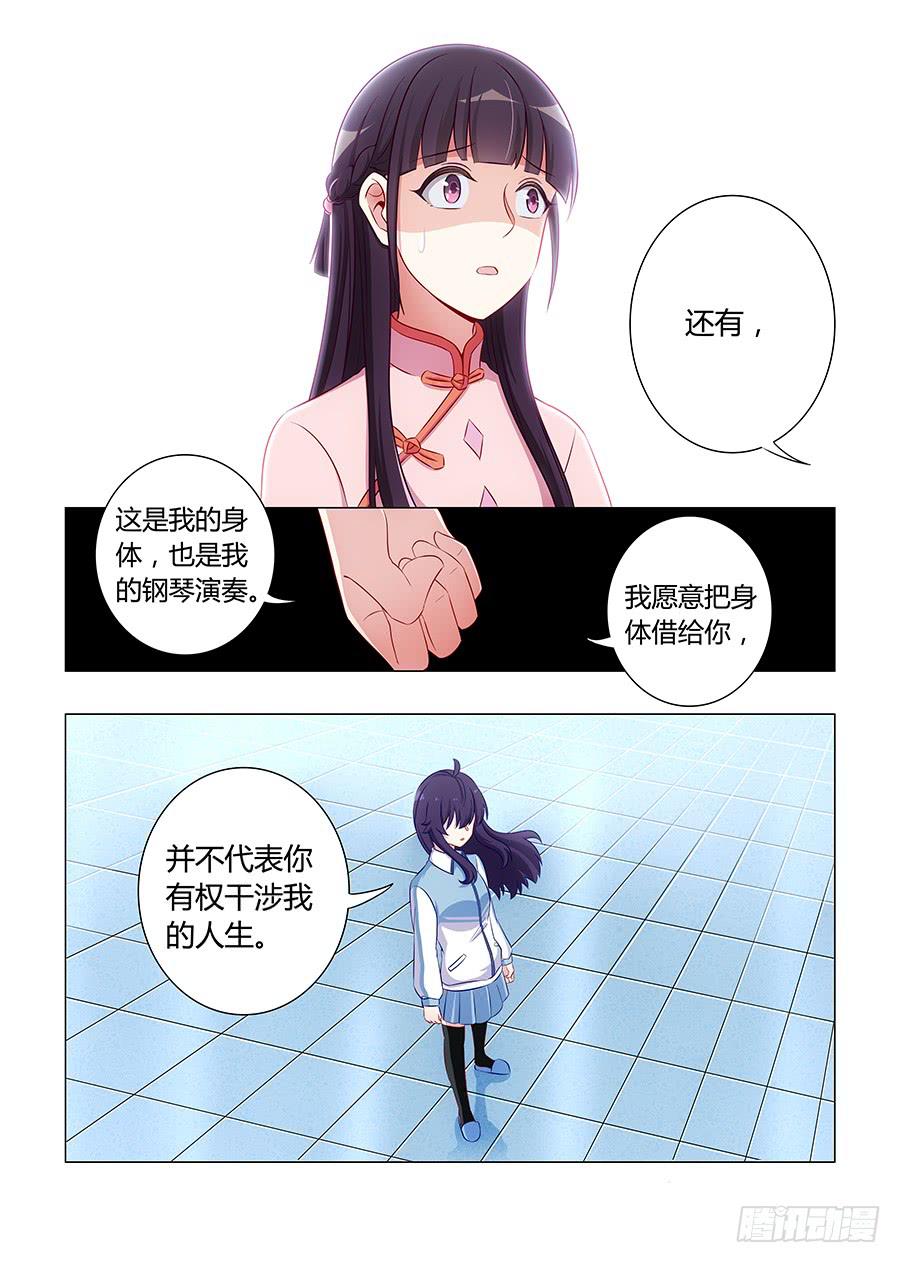 🍔恋爱1/2 第六十一话 第5页