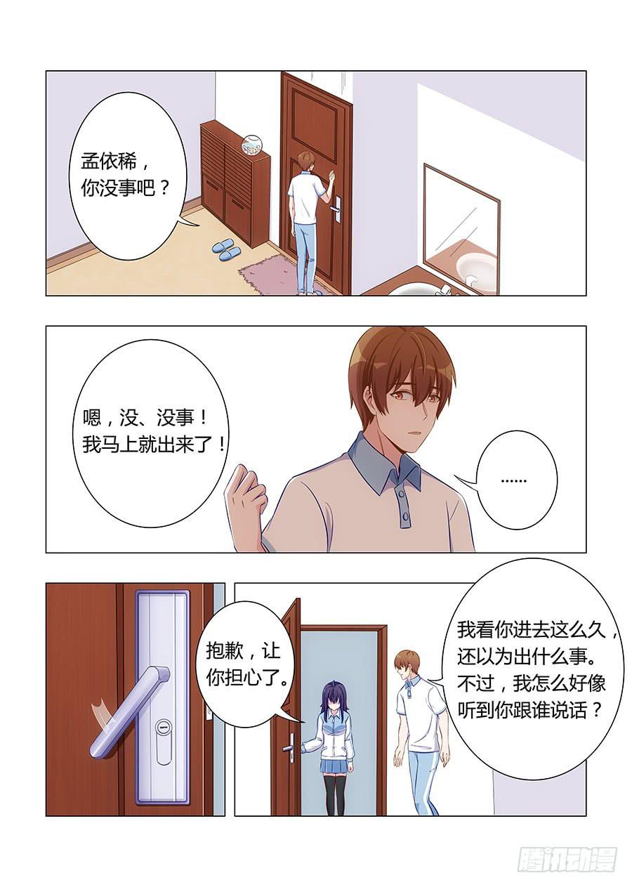 🍔恋爱1/2 第六十一话 第7页