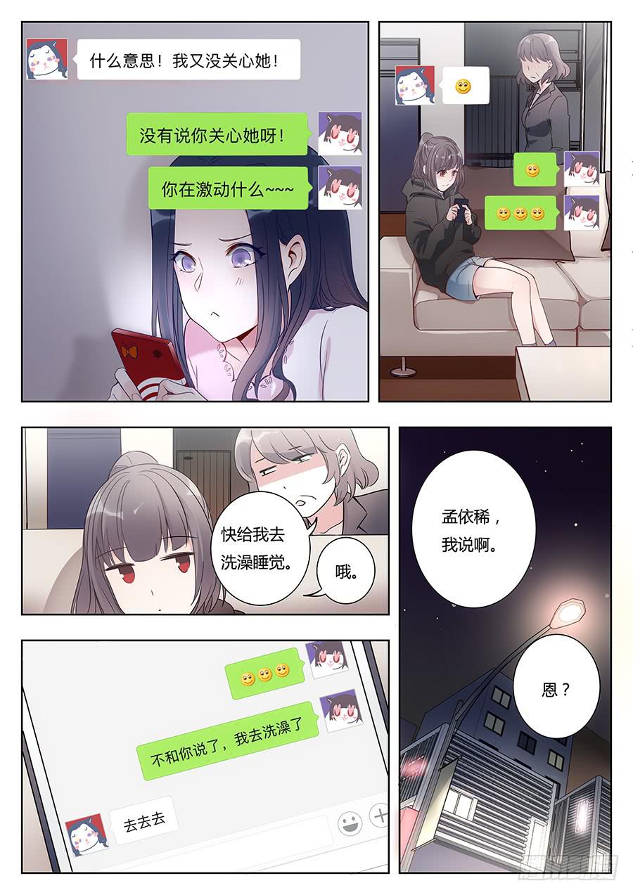 🍔恋爱1/2 第八话 第13页