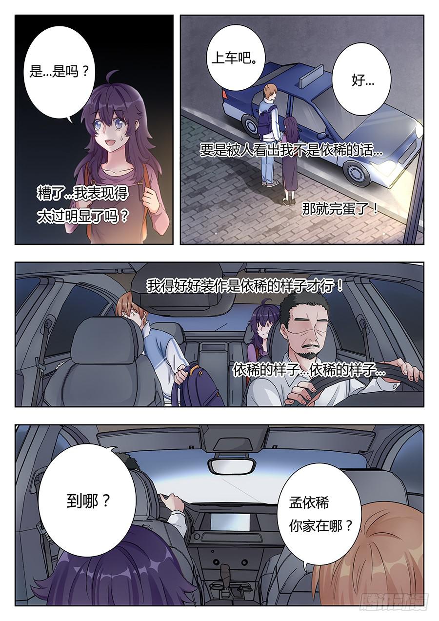 🍔恋爱1/2 第八话 第15页