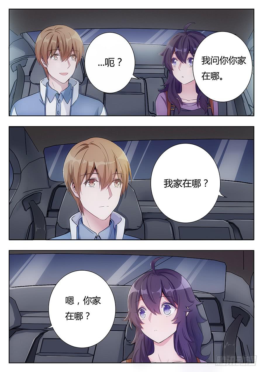 🍔恋爱1/2 第八话 第16页