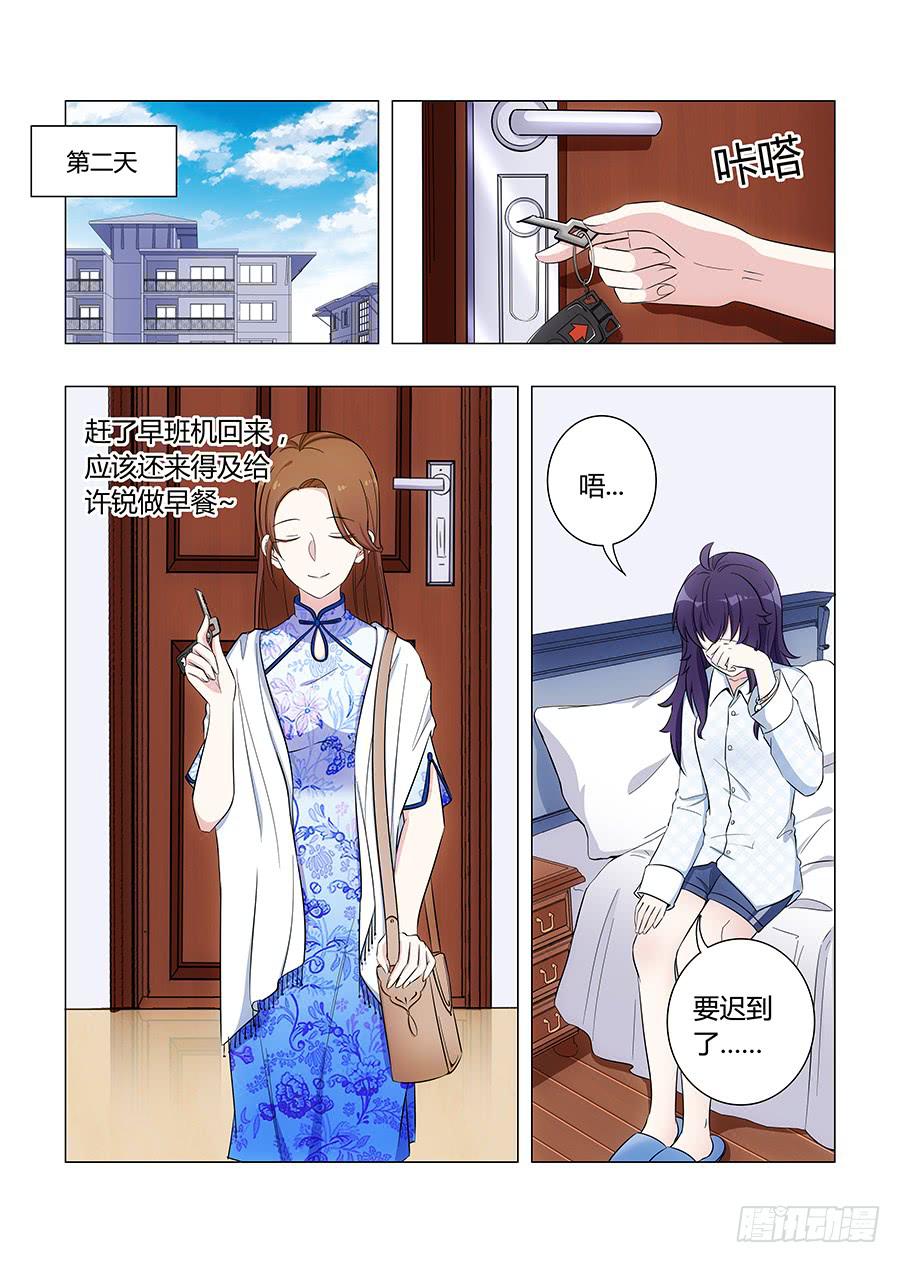 🍔恋爱1/2 第六十三话 第11页
