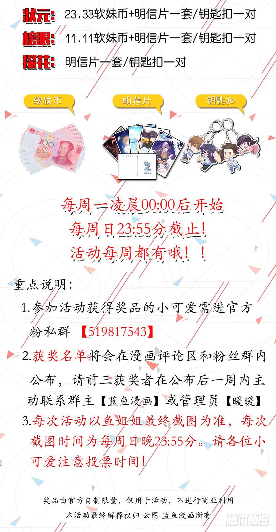 🍔恋爱1/2 第六十三话 第17页