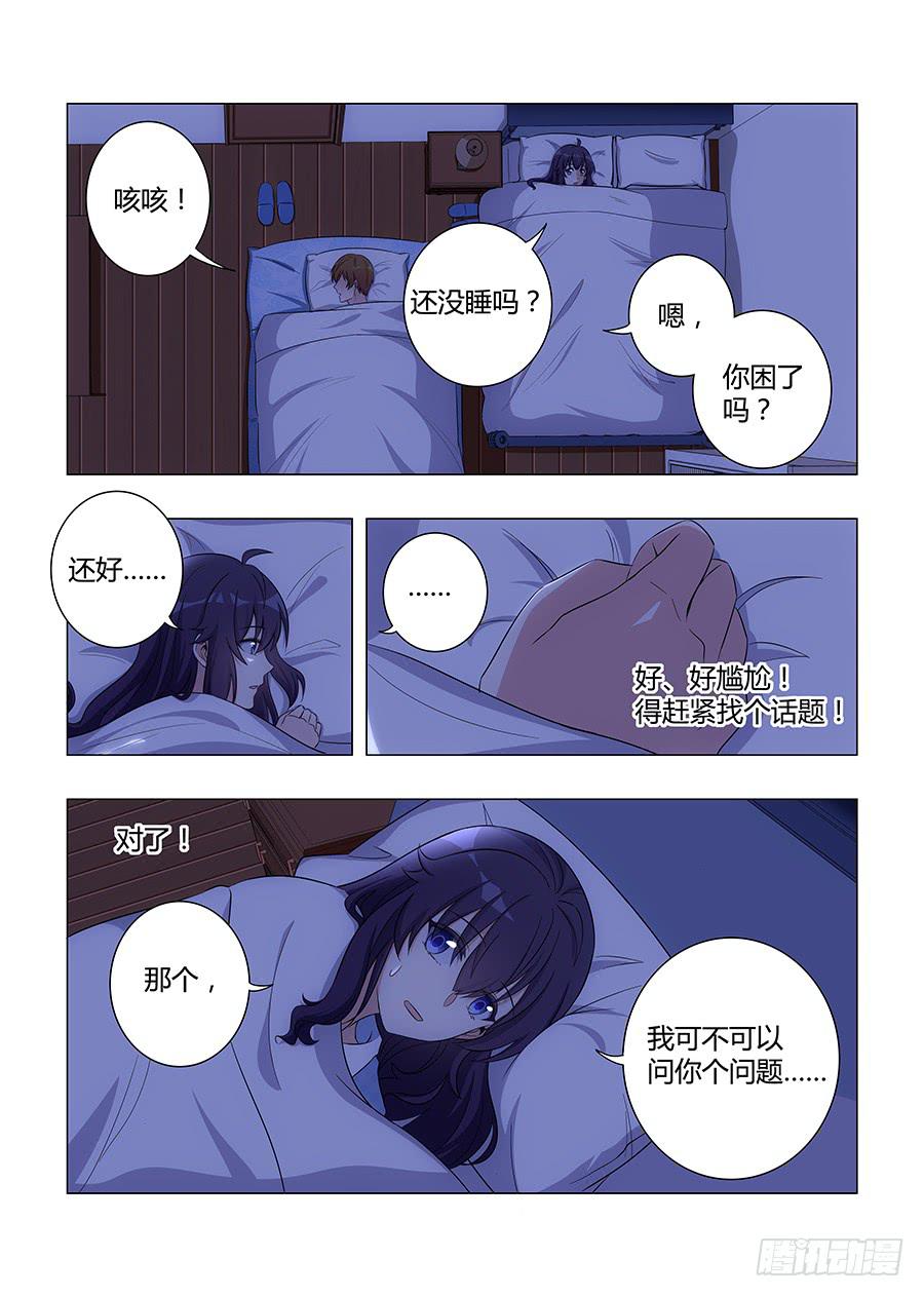 🍔恋爱1/2 第六十三话 第2页