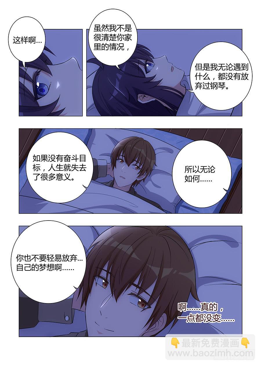 🍔恋爱1/2 第六十三话 第4页